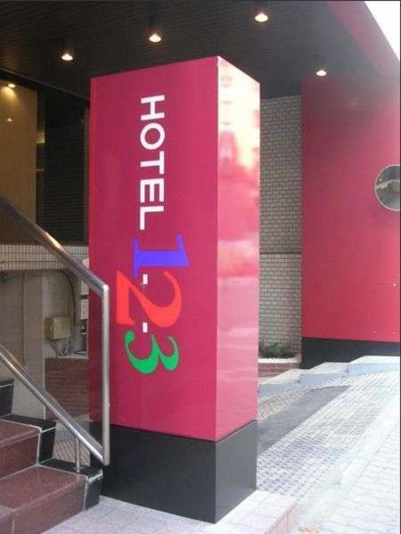 Hotel 1-2-3 Nagoya Marunouchi Eksteriør billede